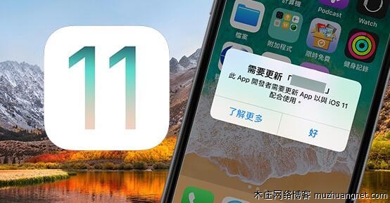 iOS11正式淘汰32位，升级之前要做这些事情