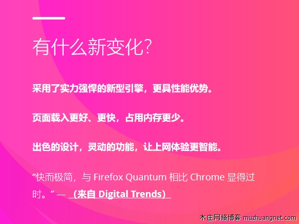 全新的 FireFox Quantum 火狐量子浏览器！