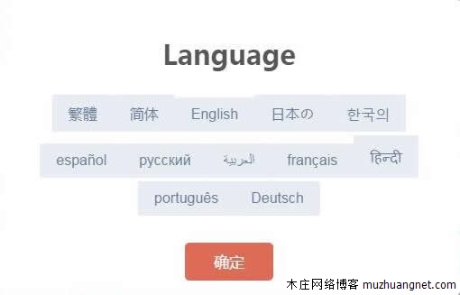 网站自适应全球语言